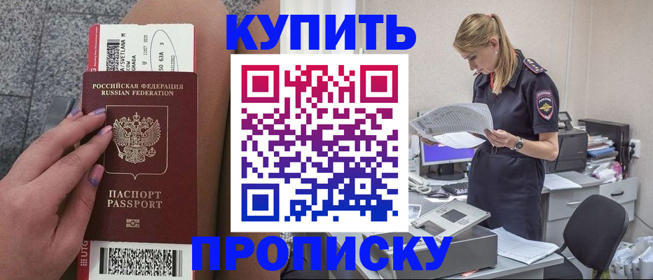 временная регистрация гарантия в Шуе