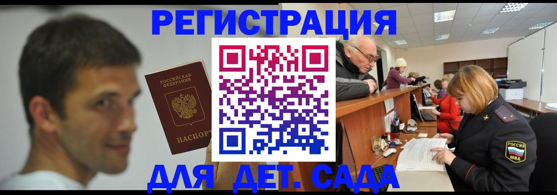 временная регистрация собственник в Шуе