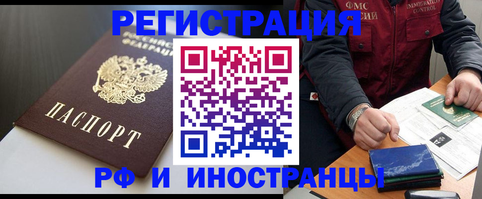 прописка штамп в Шуе
