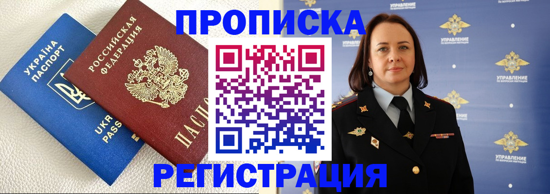 временная регистрация недорого в Шуе