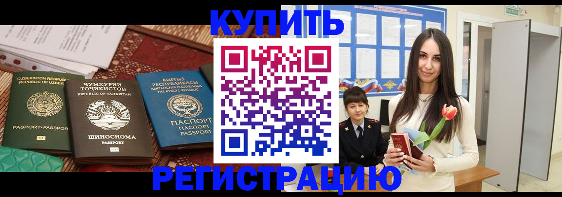 временная регистрация для всех в Шуе