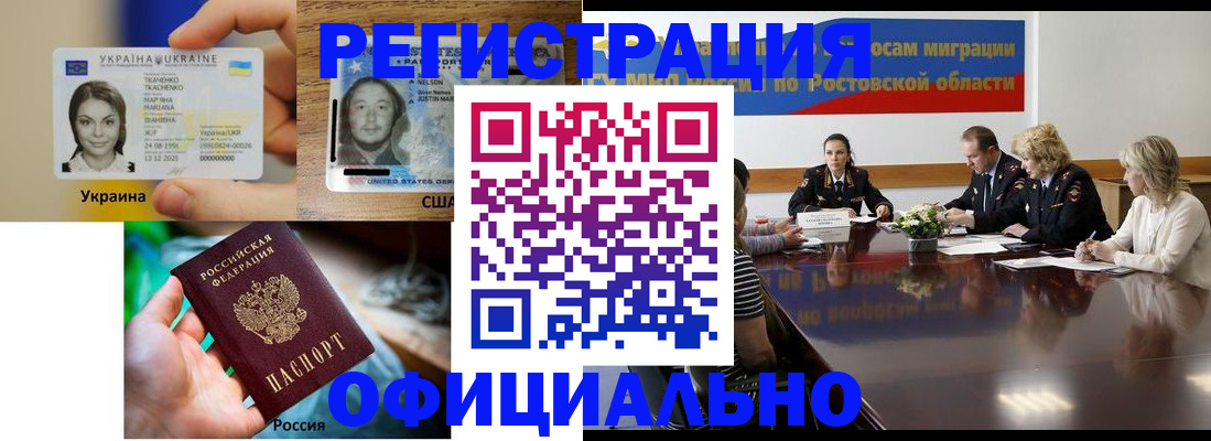 прописка иностранных граждан в Шуе