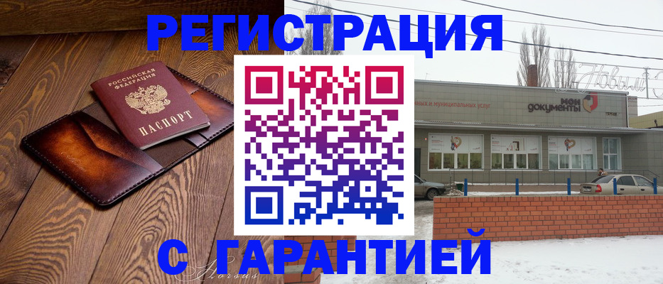 прописка в Шуе